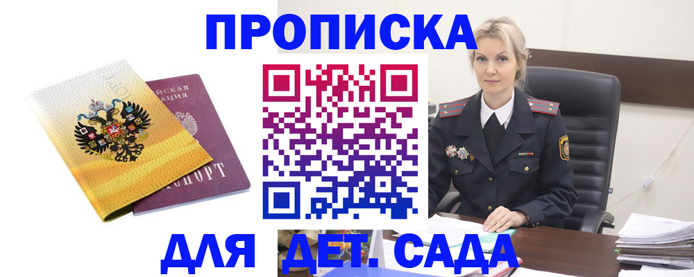 прописка в квартире в Кунгуре