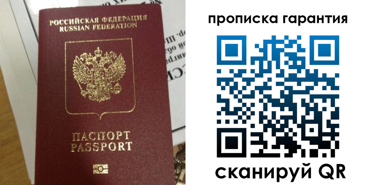 временная регистрация законно в Кунгуре