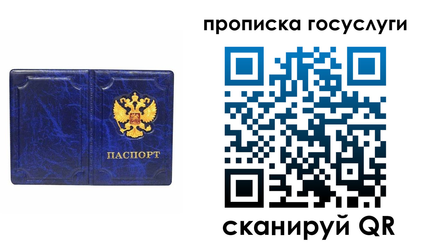 прописка ребенка в Кунгуре