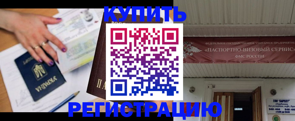 прописка в Кунгуре