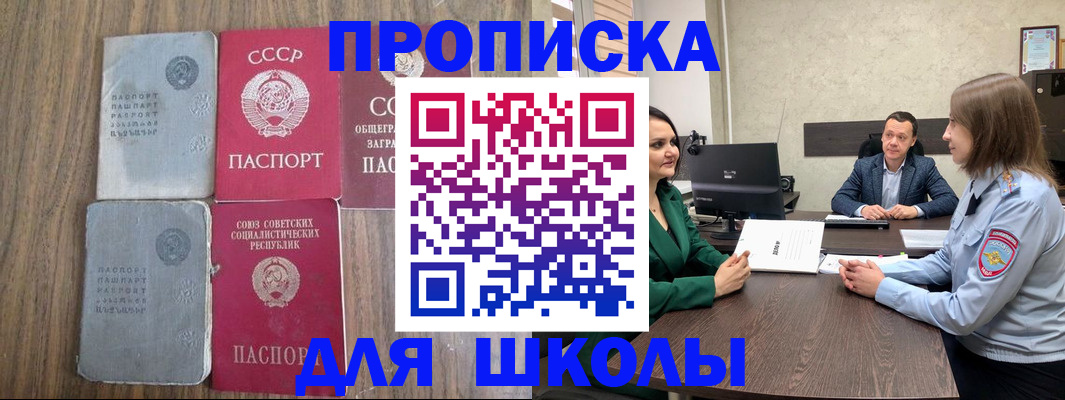временная регистрация законно в Кунгуре